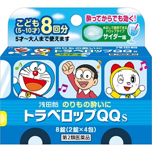 トラベロップQQ 