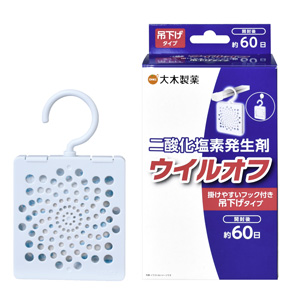 ウイルオフ 吊下げタイプ 約60日用 1個