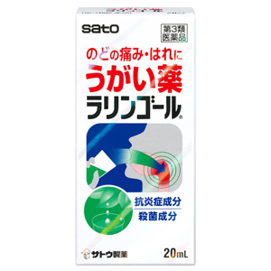 ラリンゴール(20ml・40ml)