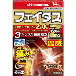 フェイタス Ｚα ジクサス 温感 14枚入 キャンセル不可商品 1個
