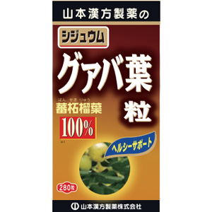 山本漢方 シジュウムグァバ葉粒 100％ 280粒 1個