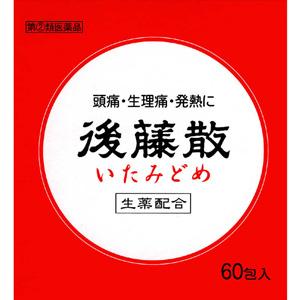 後藤散 いたみどめ 60包 1個