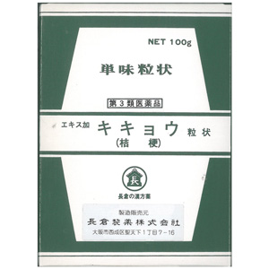 長倉の漢方 エキス加キキョウ粒状(桔梗) 単味 100g 同梱不可 1個