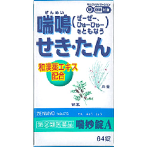 喘妙錠A 64錠 1個