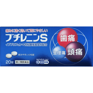 ブチレニンＳ 20錠