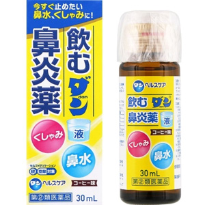飲むダン鼻炎薬 30ml