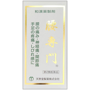 腰専門 （1260丸・2520丸）