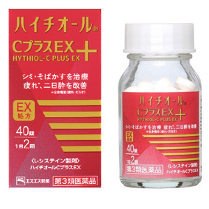 ハイチオールＣ・ハイチオールB