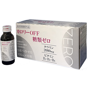 リポバイトゼロ  100ml×100本(2ケース) 同梱不可 