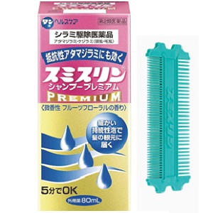 スミスリン(シラミ駆除)