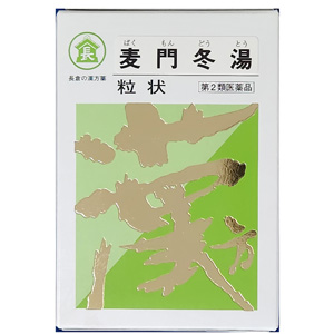 長倉の漢方 麦門冬湯粒状 500g (ばくもんどうとう) 同梱不可 1個