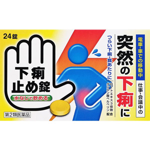 下痢止め錠「クニヒロ」 24錠 1個