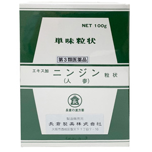 長倉の漢方薬 な行