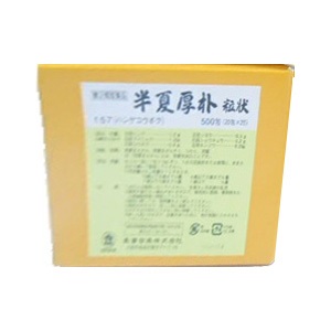 長倉の漢方 半夏厚朴粒状 1.5g×500包 (はんげこうぼく)  同梱不可 1個
