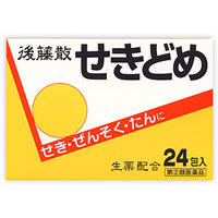 後藤散 せきどめ　24包