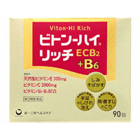 ビトンハイ（リッチ・ECB2）