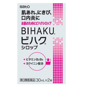 ビハクシロップ 30ml×2本