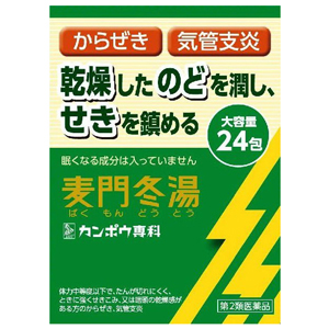 クラシエ 麦門冬湯エキス顆粒s 24包 せき 気管支炎に 好評販売中 ハイよろこんで めぐみ薬楽amazonpayショップ