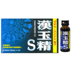 漢玉精S 滋養強壮、虚弱体質、肉体疲労時に。 ハイよろこんで めぐみ薬楽Payショップ