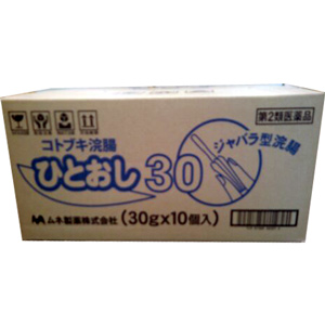 コトブキ浣腸ひとおし  30ｇ×10個入 30個（1ケース）同梱不可