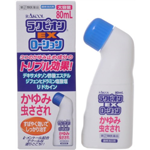 ラクピオンEXローション 80ml