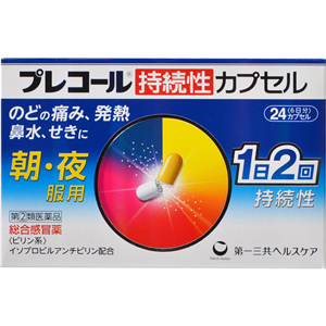 プレコール 持続性カプセル 24カプセル 1個