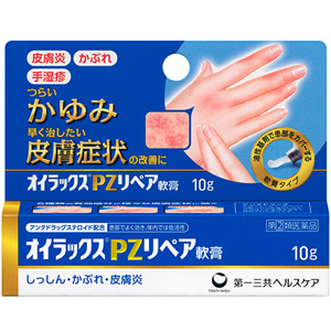 オイラックスPZリペア軟膏 10ｇ 1個