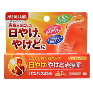 メディケアパンパス軟膏 15g