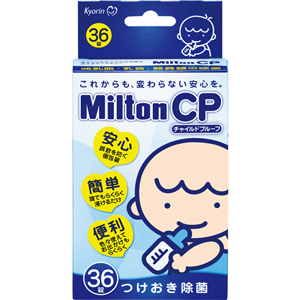 Milton CP チャイルドプルーフ(36錠・60錠）