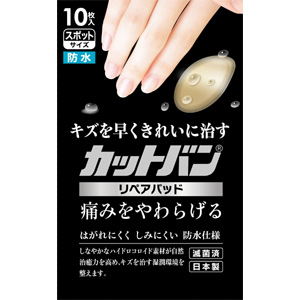 	カットバンリペアパッド スポットサイズ 10枚 1個