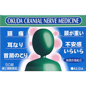 奥田脳神経薬 50錠 1個