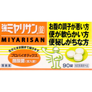 強ミヤリサン(錠) 90錠 メーカー品切れ