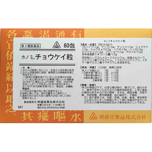 剤盛堂 チョウケイ粒 60包