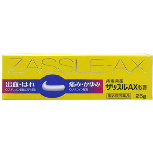 ザッスルAX軟膏 25g 