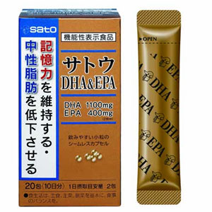 サトウDHA&EPA 20包（10日分）[機能性表示食品]