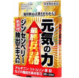 最終兵器 元気の力 3粒×2包