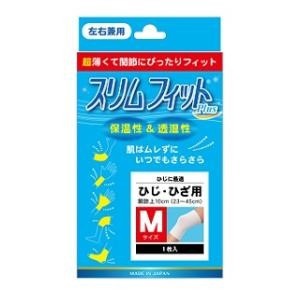 スリムフィットプラスひじ・ひざ Mサイズ（左右兼用）1枚入り