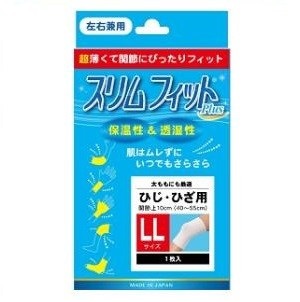 スリムフィットプラスひじ・ひざ LLサイズ（左右兼用）1枚入り