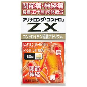 アリナロングｚｘコンドロ錠 通販 関節痛と疲れた体に効くｗ処方 ハイよろこんで めぐみ薬楽amazonpayショップ