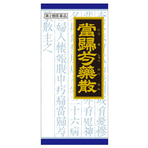 「クラシエ」漢方 当帰芍薬散料エキス顆粒 45包