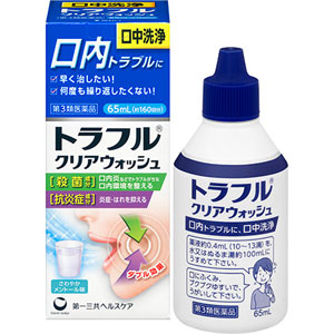 トラフル クリアウォッシュ 65ml