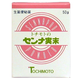 トチモトのセンナ実末 50g 8個 同梱不可
