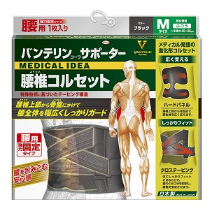 バンテリンサポーター 腰椎コルセット ブラック M