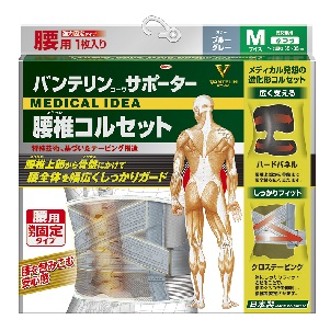 バンテリンサポーター 腰椎コルセット ブルーグレー M