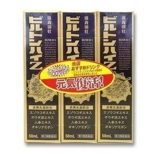 ビルトンハイZ 50ml×3本 1個