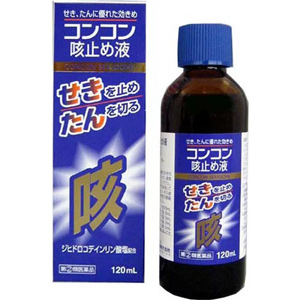 コンコン咳止め液 120ml