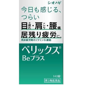 ベリックスBeプラス 140錠