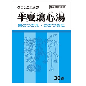 半夏瀉心湯エキスEX錠クラシエ 36錠