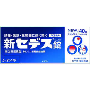 新セデス錠 40錠