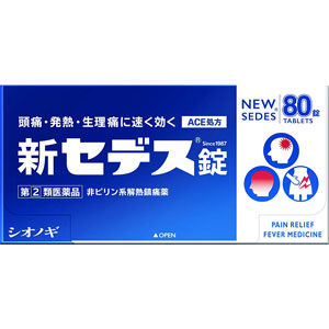 新セデス錠 80錠